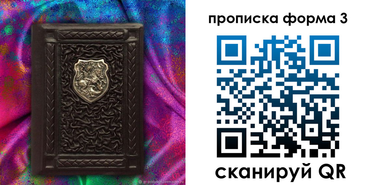 временная регистрация поиск в Усмани