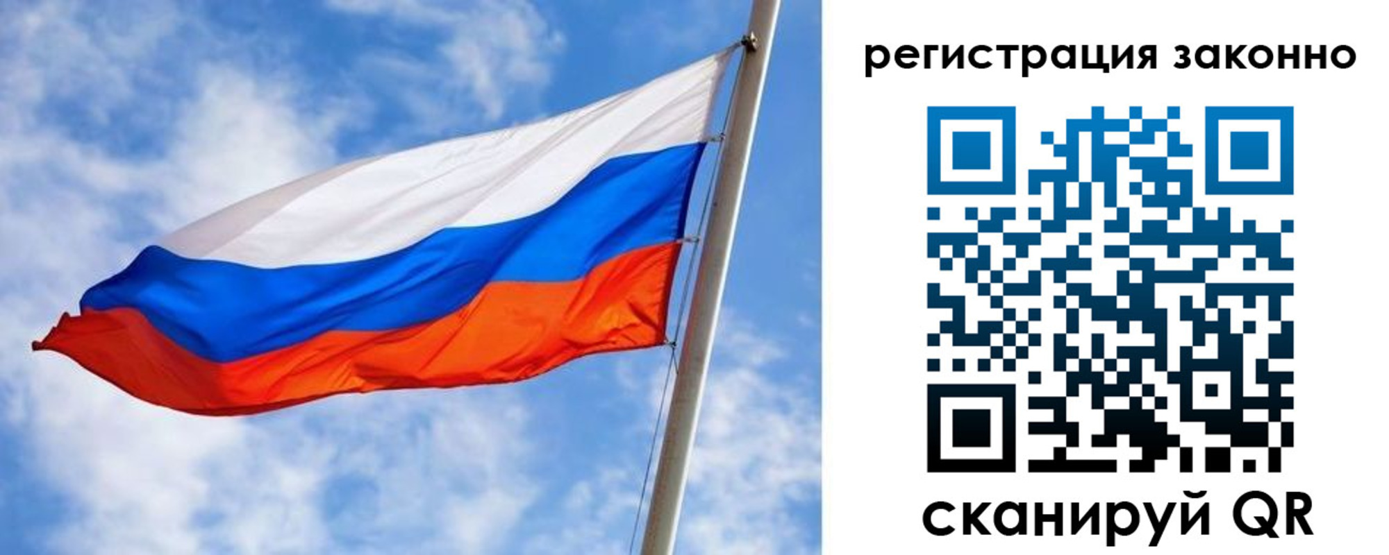 прописка для работы в Усмани