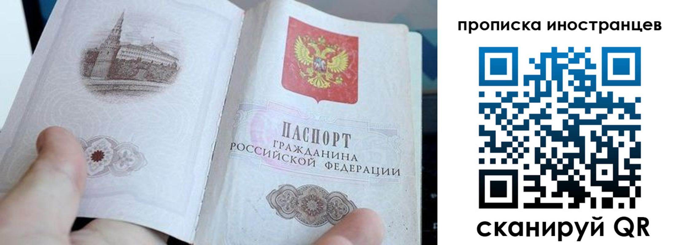 прописка поиск в Усмани