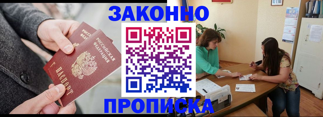 найти адрес прописки в Усмани
