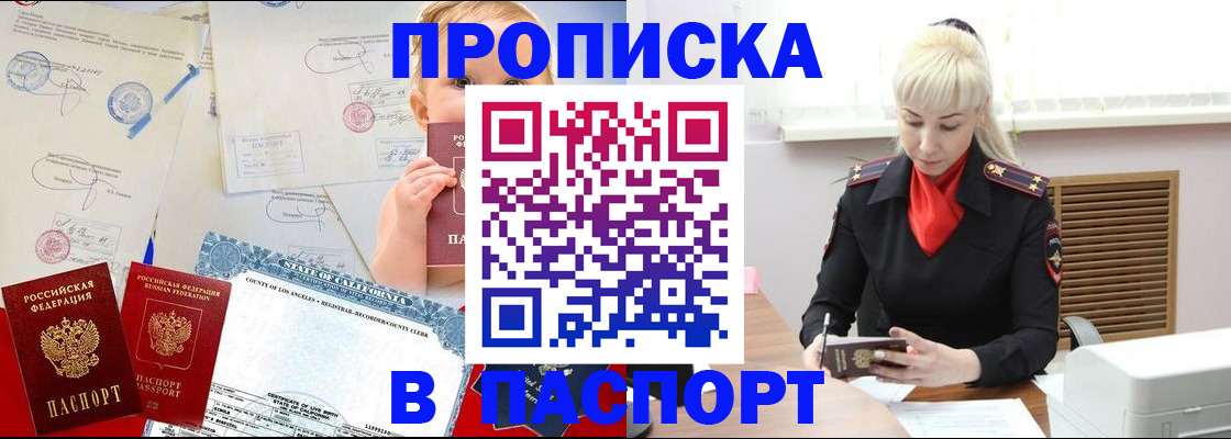 прописка от собственника в Усмани