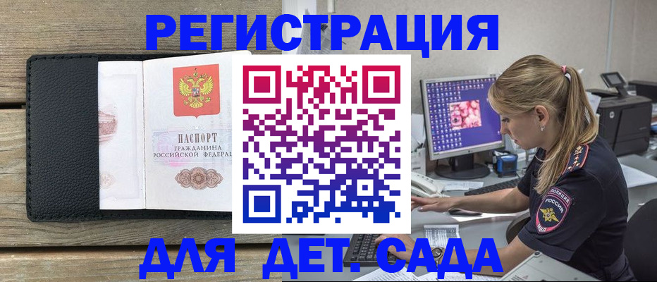где прописаться в Усмани