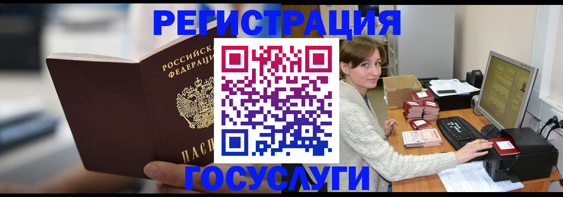 купить прописку в Усмани