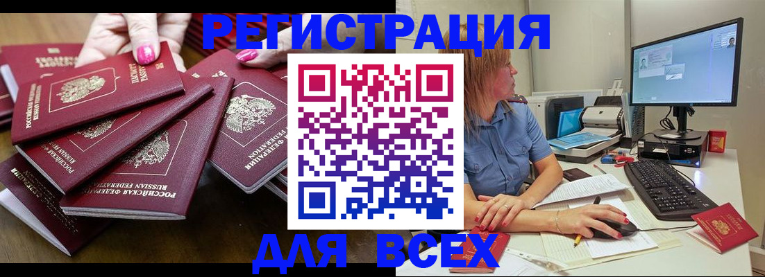 временная регистрация собственник в Усмани