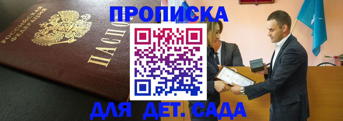 прописка иностранных граждан в Усмани