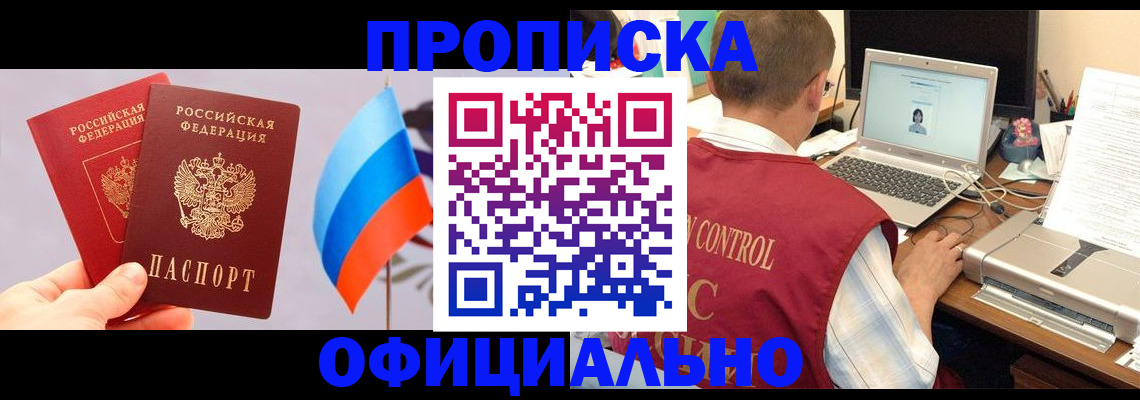 временная регистрация поиск в Усмани